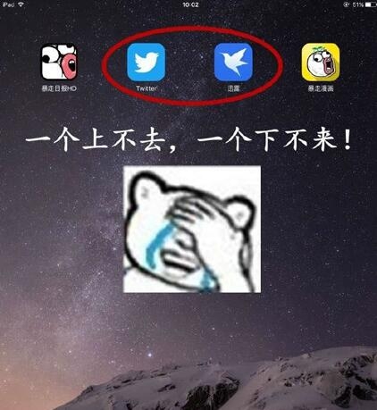 手机上的图标搞笑图