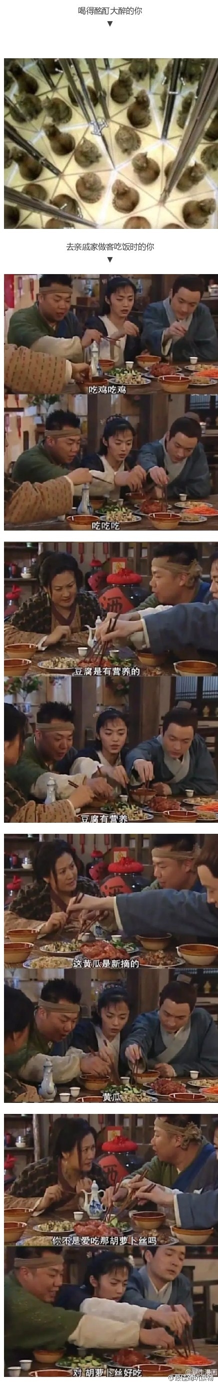 据说这是春节假期你在家的样子 ​​​​