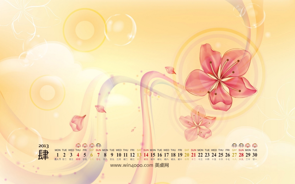 2013年4月日历桌面壁纸之简洁的炫图