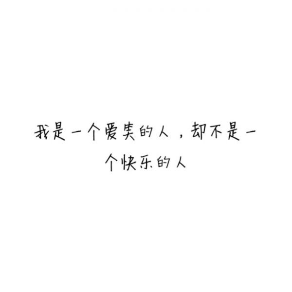 是不是只要我不开口，你就不知道我爱你