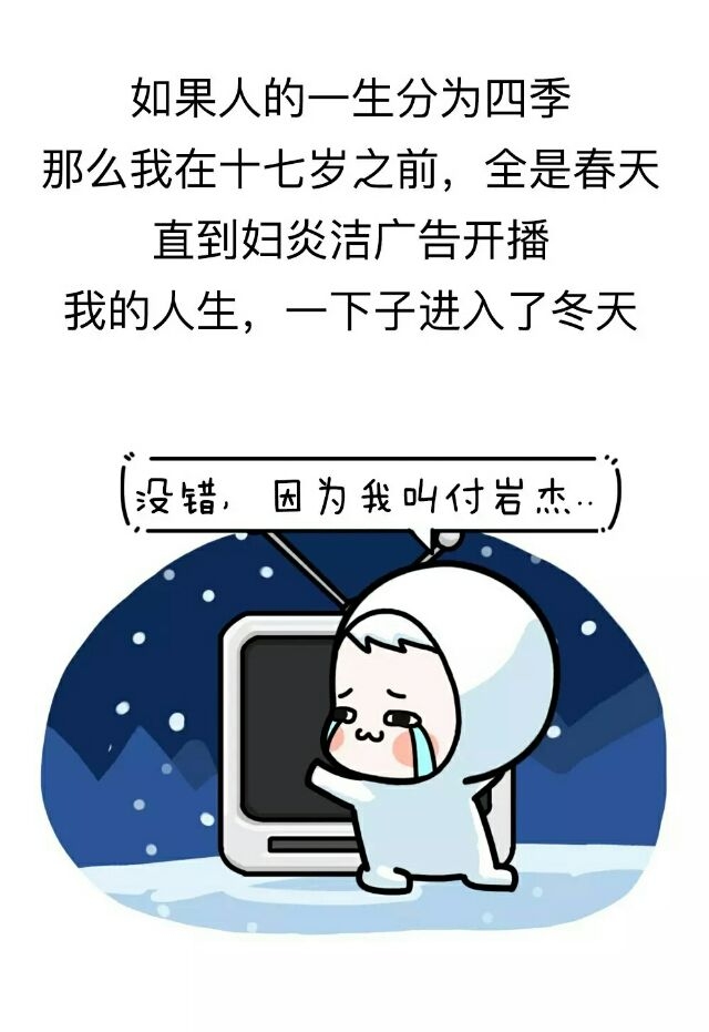 哈哈哈！名字没起好简直毁一生啊！最后那个太惨了