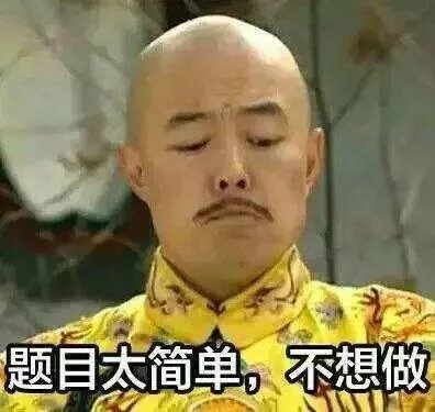 丸子：本公举也有一百个理由不写作业呢