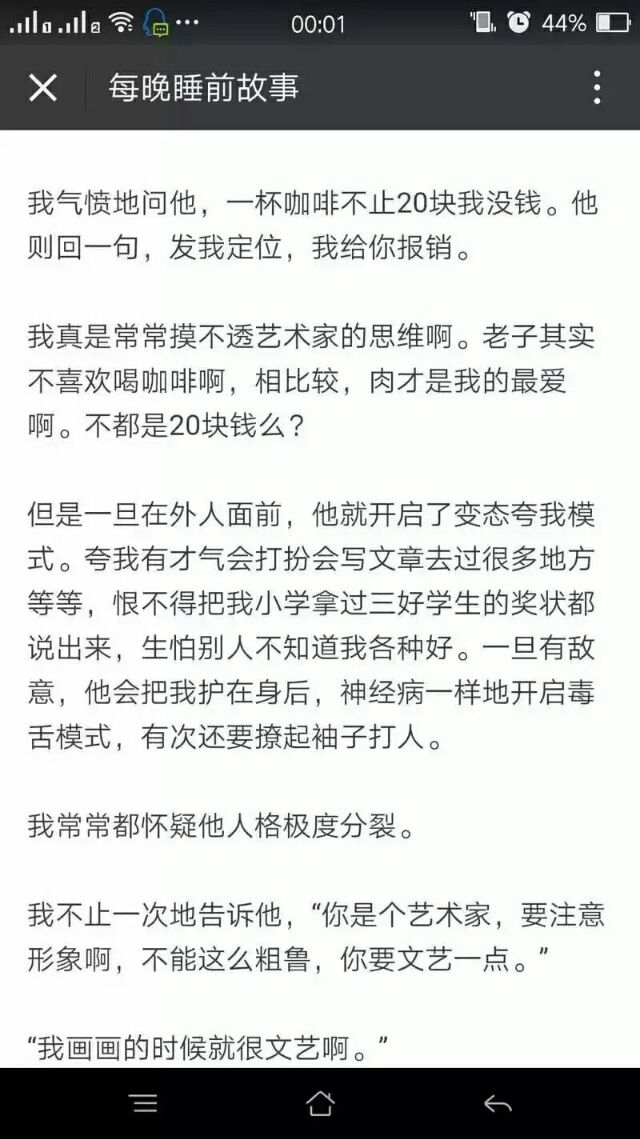 护短的男人最靠谱 要什么风度 先护短再说.