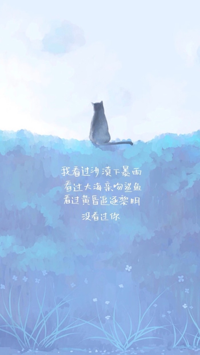 在纯净的世界里，纯粹的活着