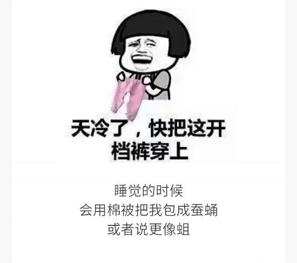 有这么一种冷