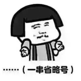 女生最反感的话  男生共勉