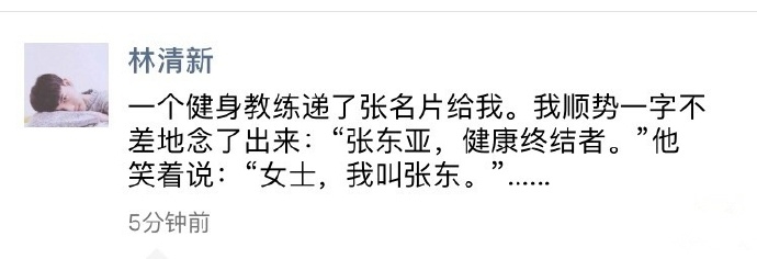 林衾七：承包我一个月了的笑点