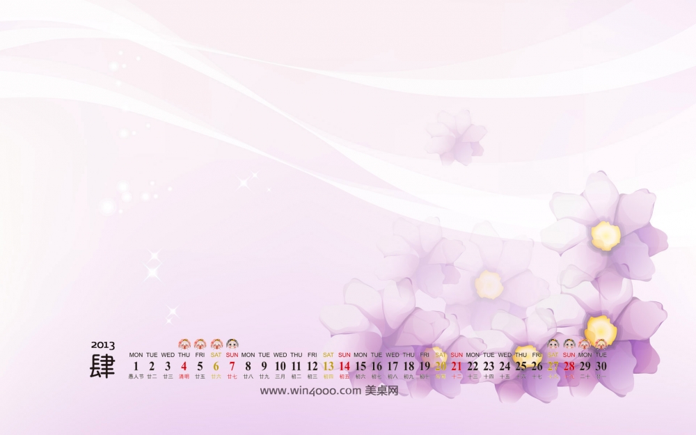 2013年4月日历桌面壁纸之简洁的炫图