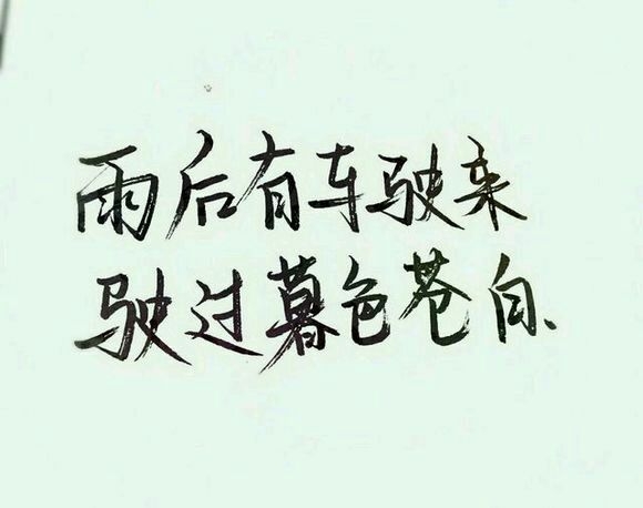 红了樱桃，绿了芭蕉
