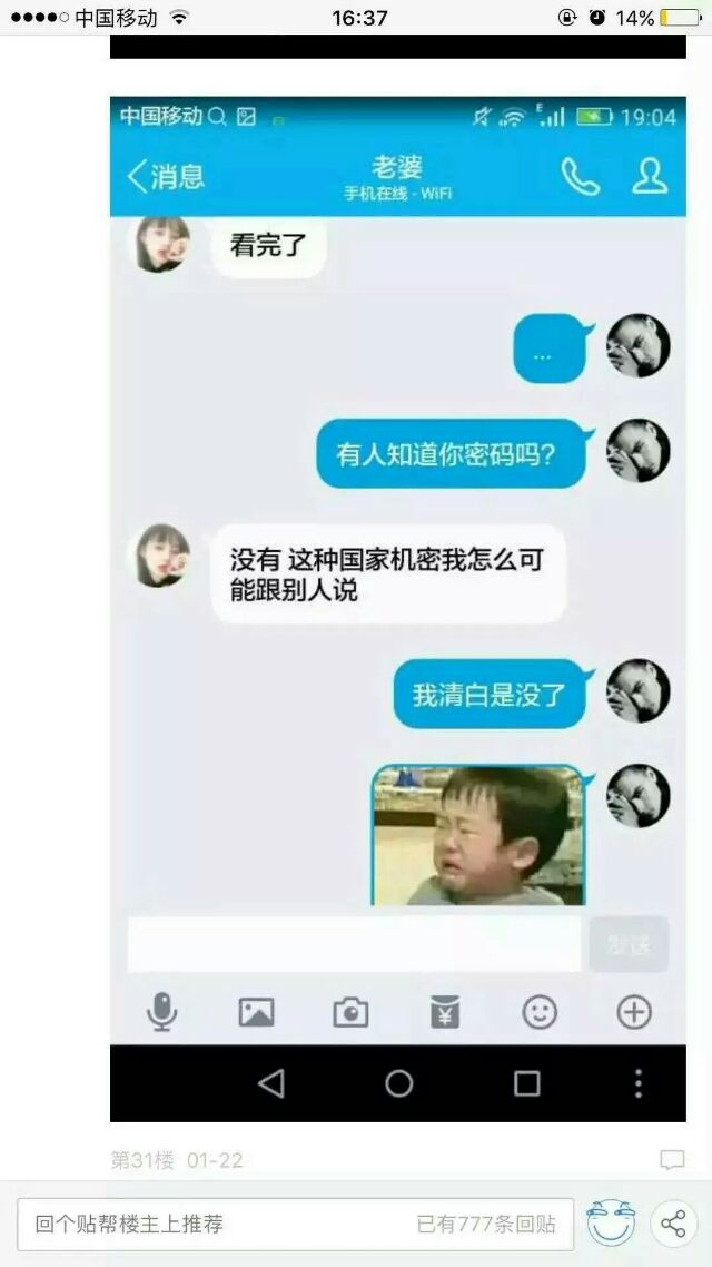 跟对象聊半天发现是她哥在跟我聊 

哈哈哈哈哈哈哈哈哈哈哈哈e252e252e252