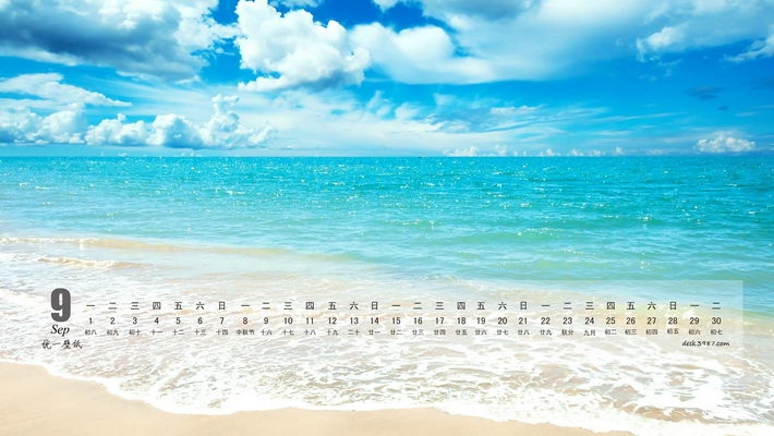 2014年9月海边风景日历壁纸