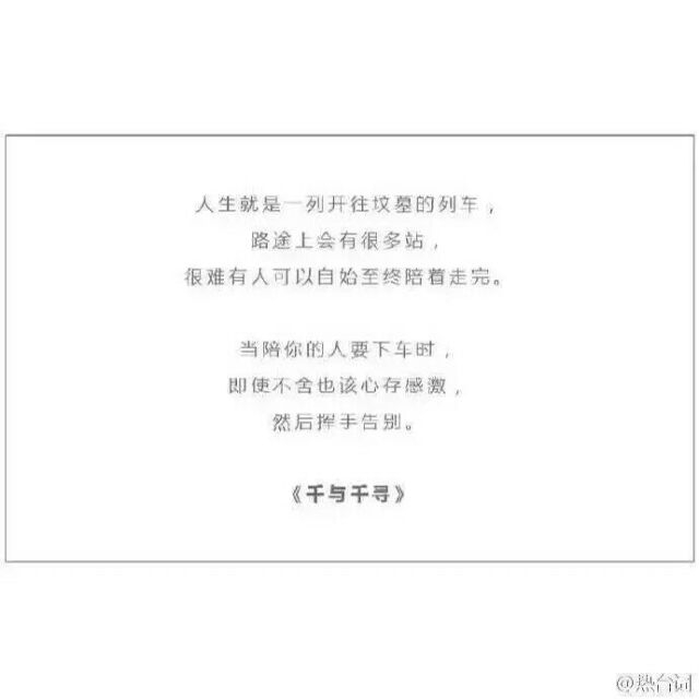 宫崎骏动漫暖句´◡`