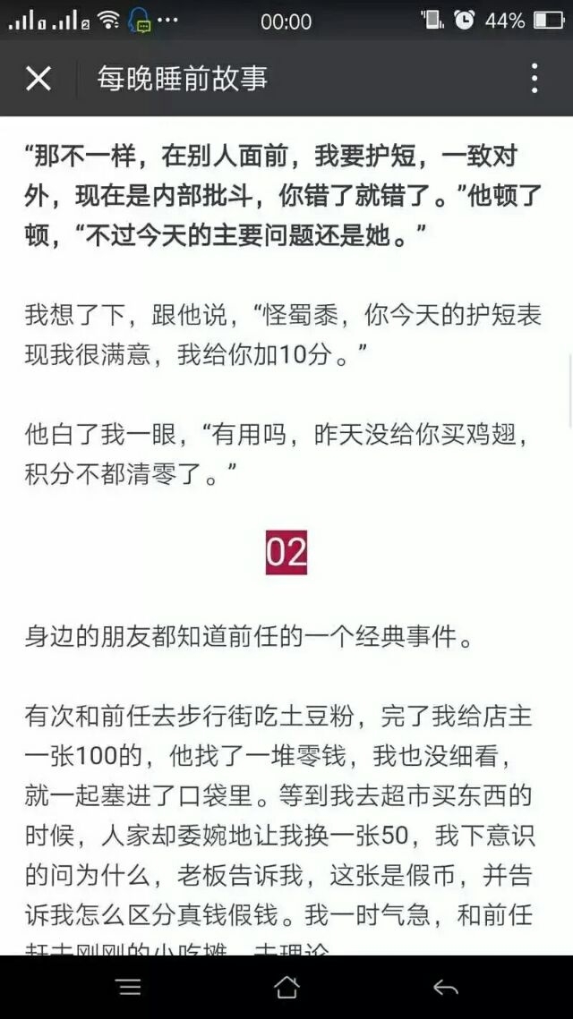 护短的男人最靠谱 要什么风度 先护短再说.