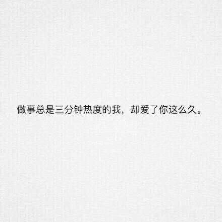 把手交给那个可以陪你走完全程的人.