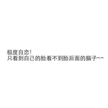 男朋友长太帅是神马样的赶脚