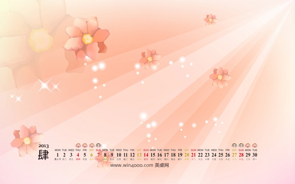 2013年4月日历桌面壁纸之简洁的炫图