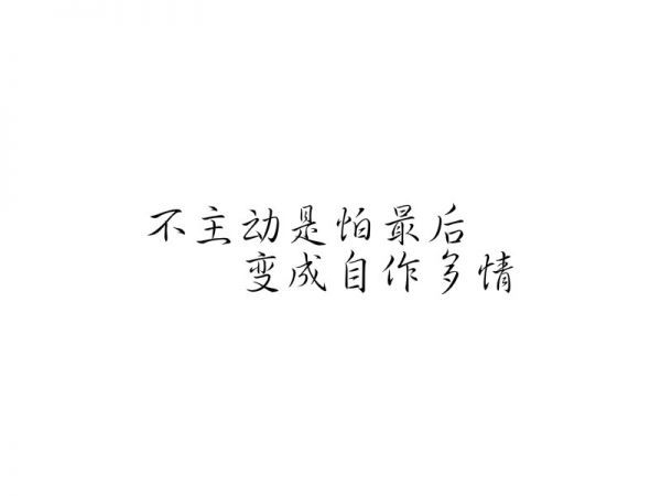 我有多爱你，而你并不知道