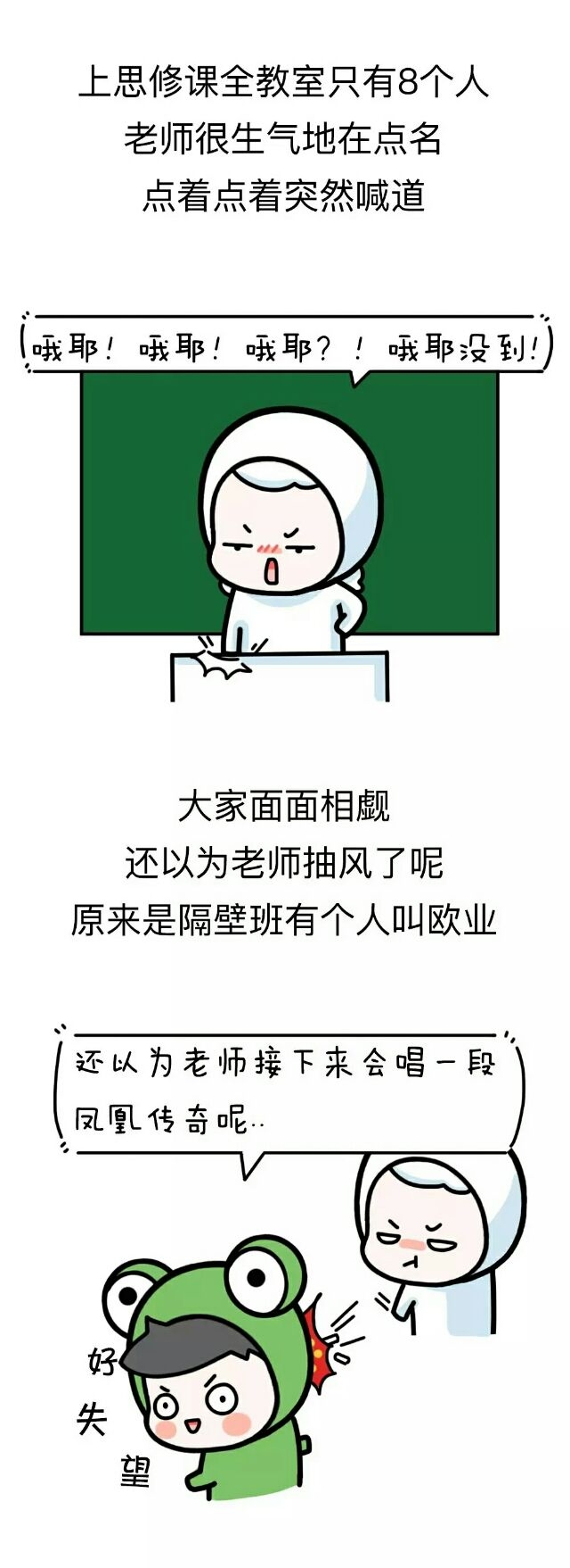 哈哈哈！名字没起好简直毁一生啊！最后那个太惨了