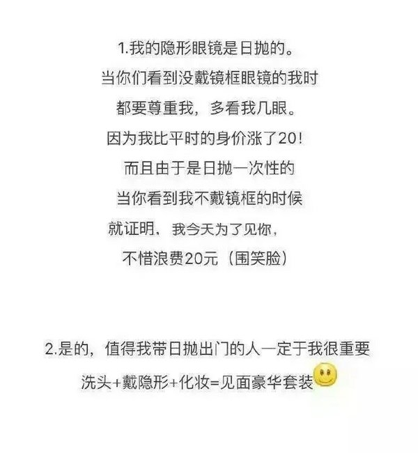 请珍惜每次见你时候都化妆的女孩子