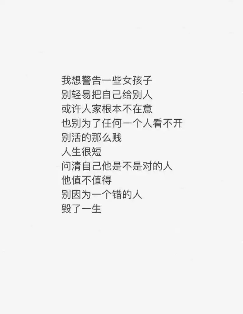 女孩子请耐心看完
