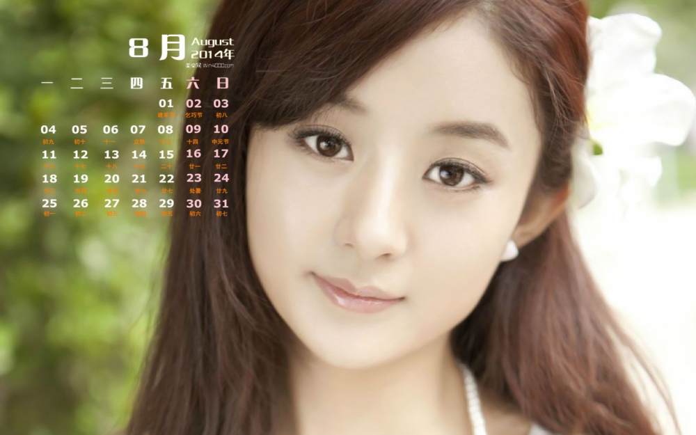 2014年8月日历壁纸清纯小美女赵丽颖俏皮可爱写真