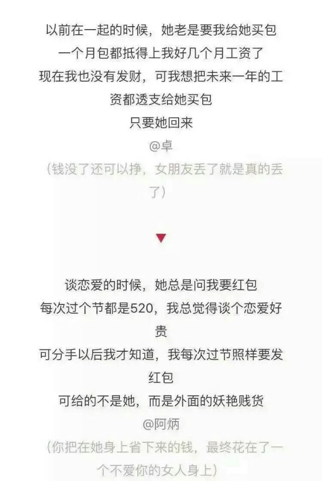 万人膜拜:和女朋友分手男生到底有多酷