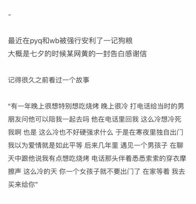 我不怕你谈恋爱
是怕你遇到做了一点皮毛就说是爱你的人.