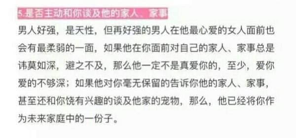 男人爱你的七个细节