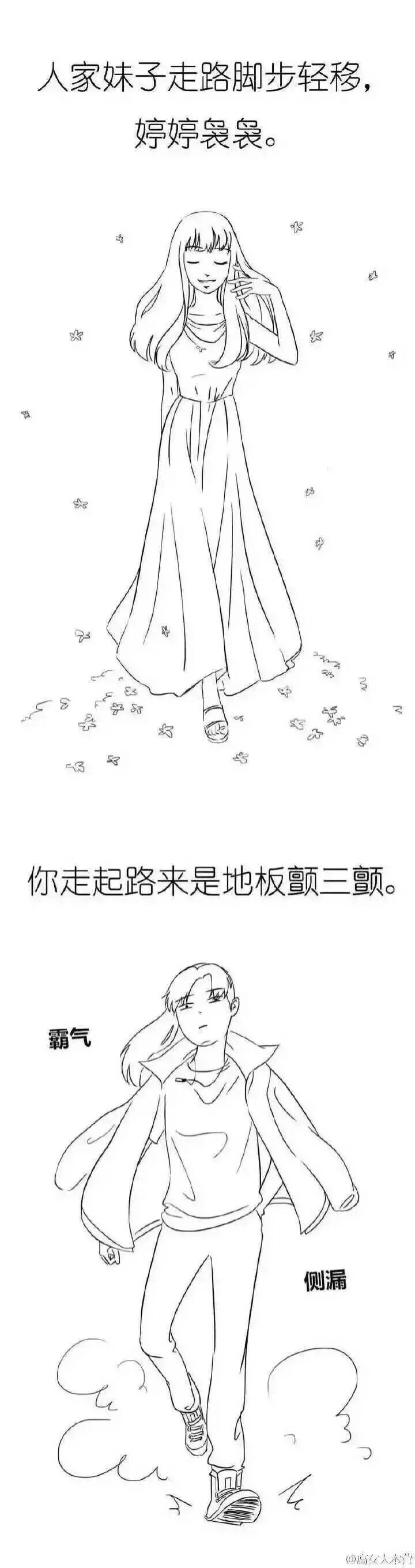某些妹子找不到妹子的原因  哈哈哈