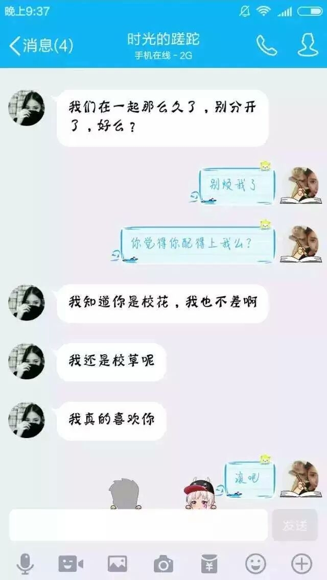 顾懒懒:看完这段小学生的爱恨纠葛，感觉自己真的老了