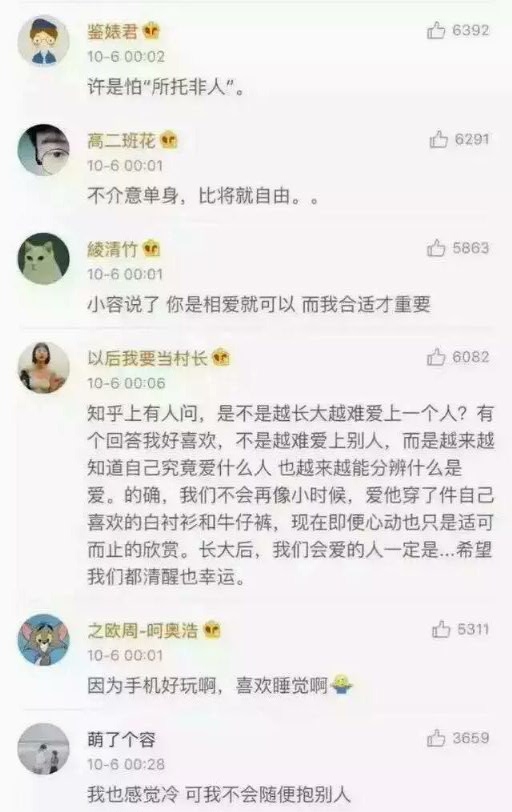 单身的理由 好像是这样的.