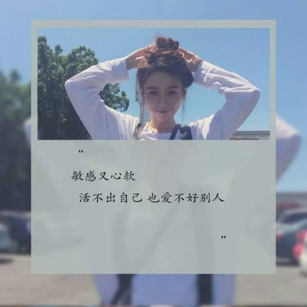 想被你骂声废物 然后被你照顾 唯美句子