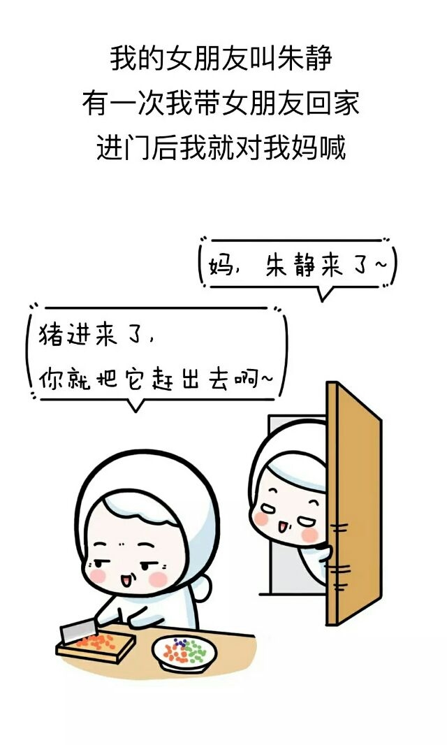 哈哈哈！名字没起好简直毁一生啊！最后那个太惨了