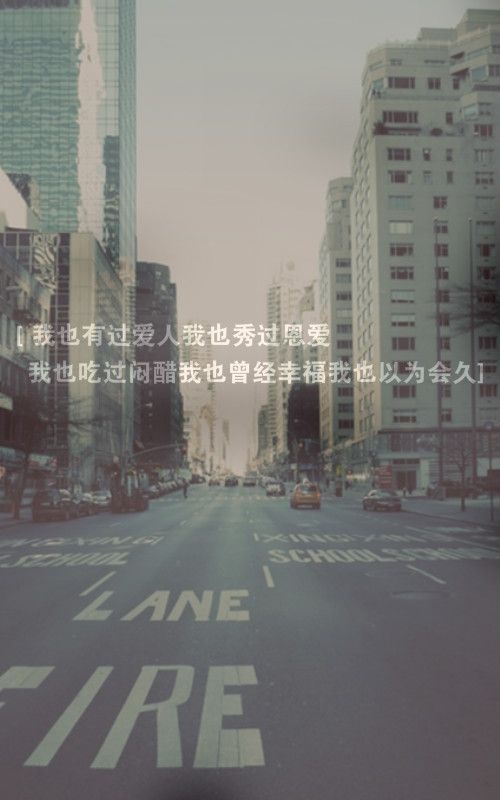 街道 其实时间并非良药