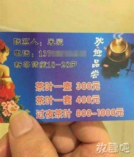 过夜茶叶怎么这么贵