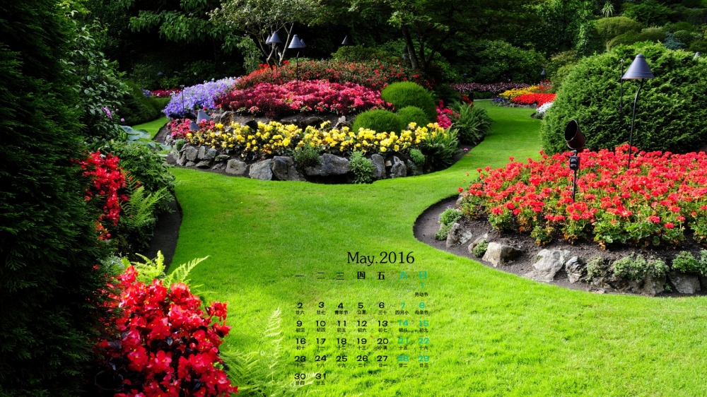 2016年5月日历花园草坪鲜花自然美景桌面壁纸