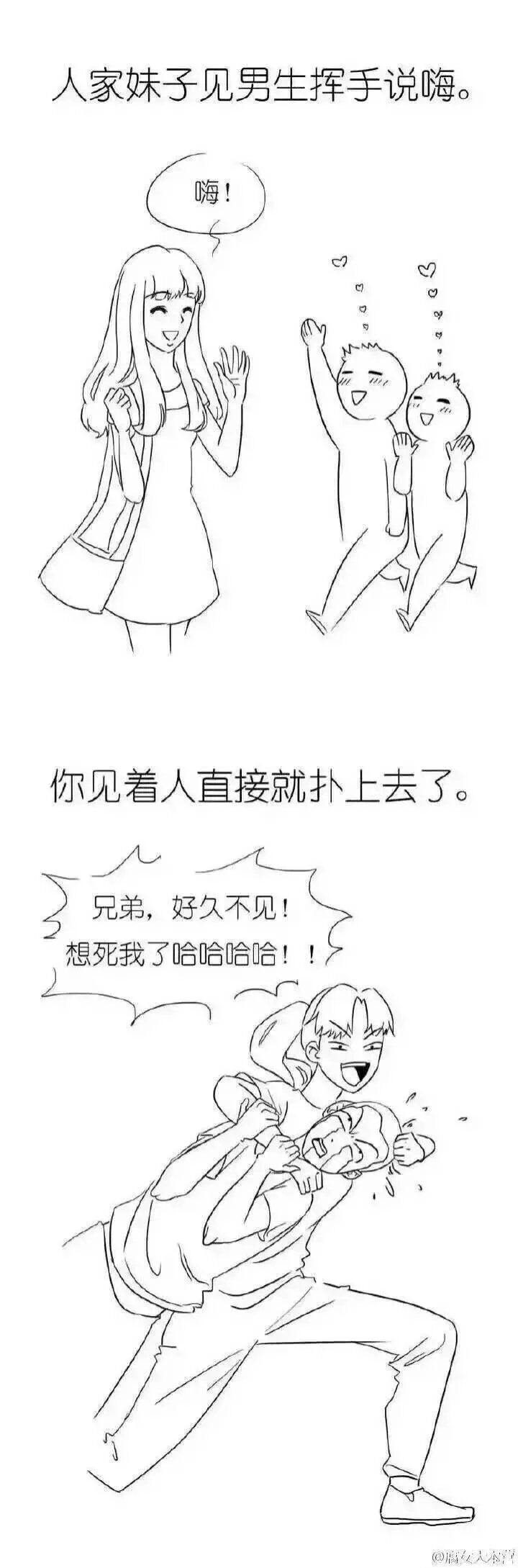 某些妹子找不到妹子的原因  哈哈哈