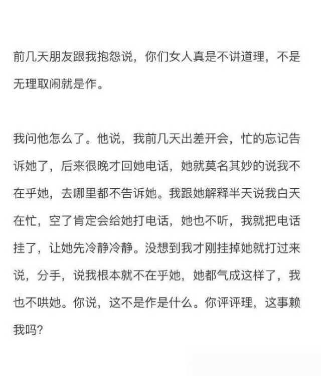 如果你真的喜欢她，那么你就要对她好一点。毕竟，女孩子是没有爱情的，谁对她好，她就跟谁跑了。 ​​​​