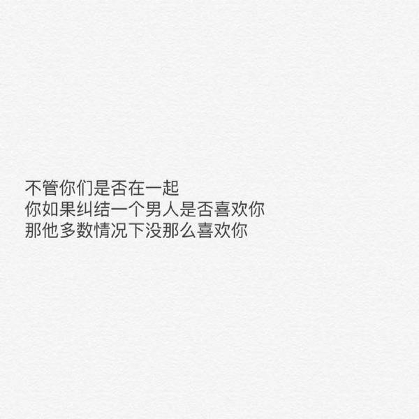 爱你的人，生怕给你的不够