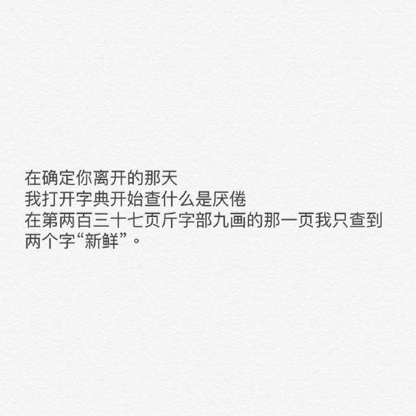 爱你的人，生怕给你的不够