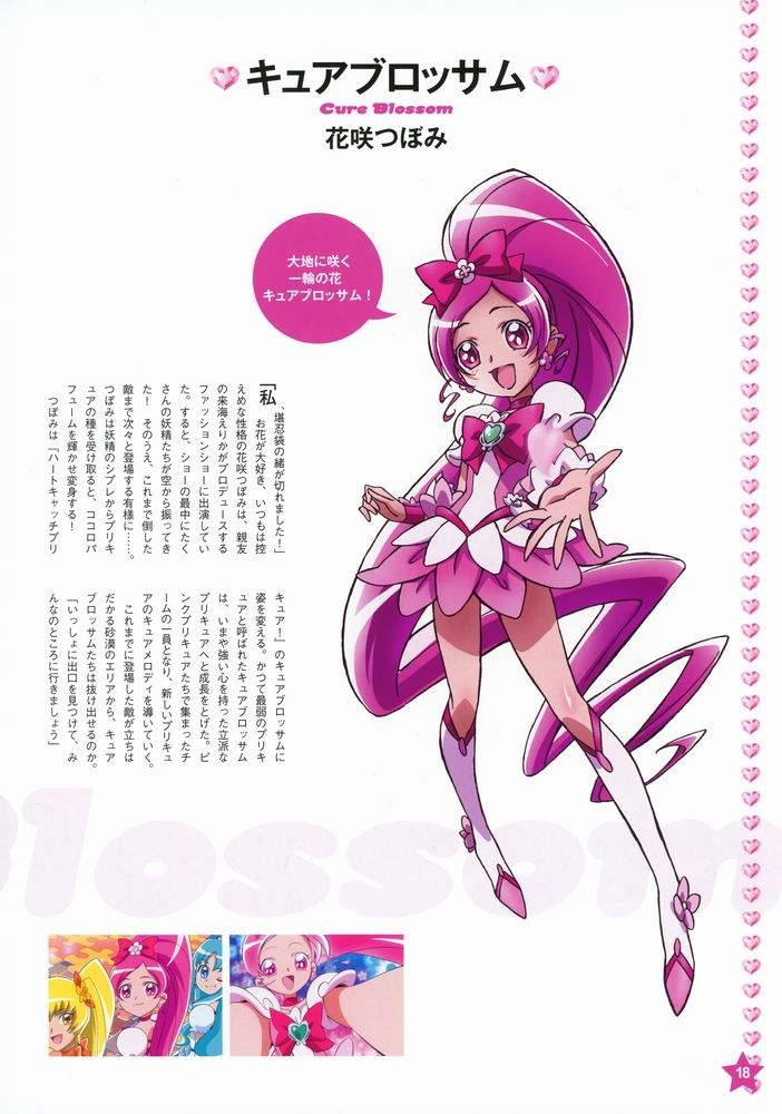 光之美少女precure人物图片欣赏
