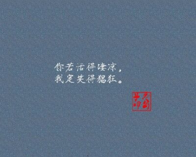 佛渡不了的天下 由我来渡.