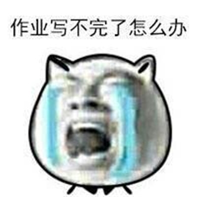 ▽ 你的暑假作业为什么写不完