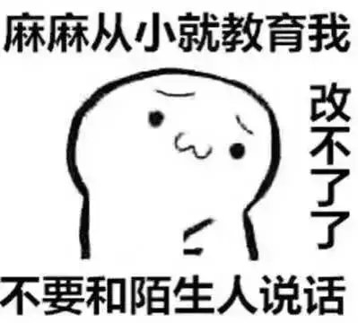 “是什么在一直影响你的社交，句句说到心坎里”