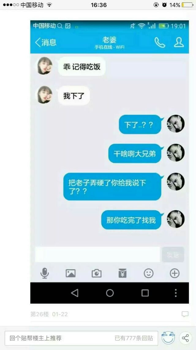跟对象聊半天发现是她哥在跟我聊 

哈哈哈哈哈哈哈哈哈哈哈哈e252e252e252