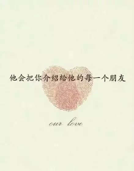 姑娘 但愿你以后遇见这样一个他