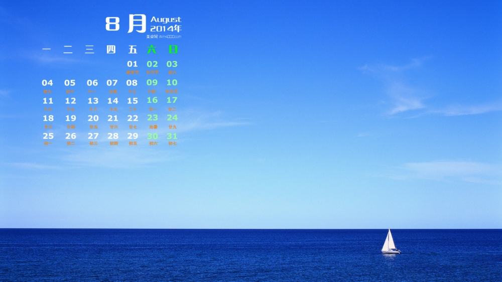 2014年8月日历蓝色调唯美海景win8高清电脑桌面壁纸