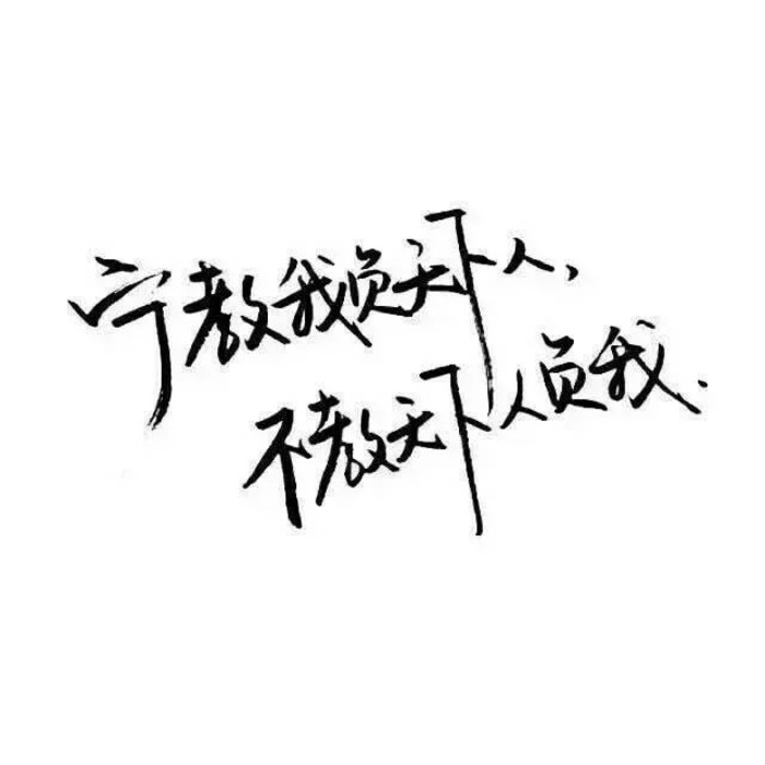 杀为你杀 为你夺天下