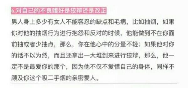 男人爱你的七个细节