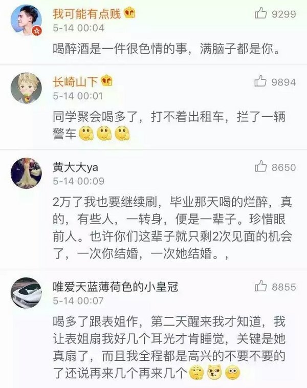 喝醉酒，是一种什么样的体验